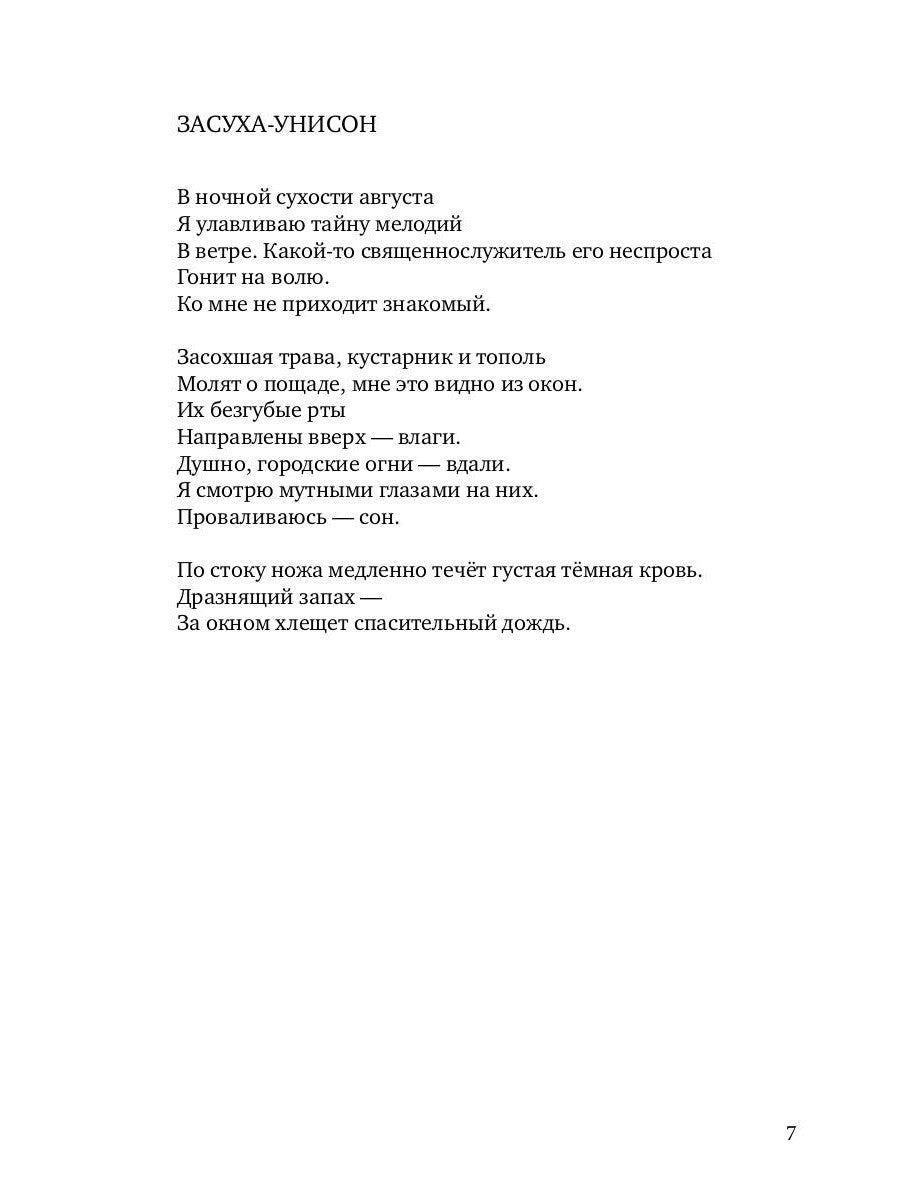 Выбранные места