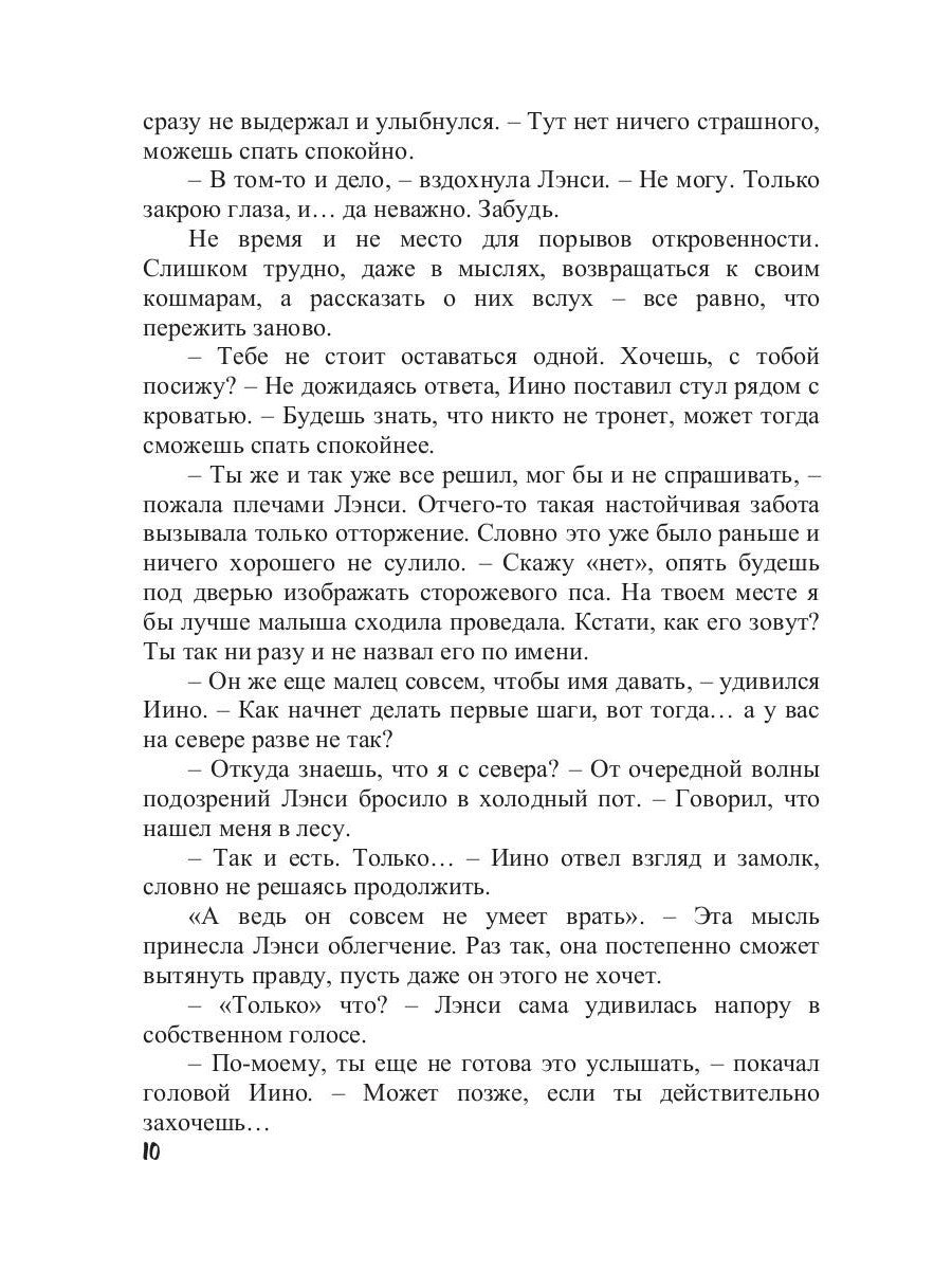 Право на счастье