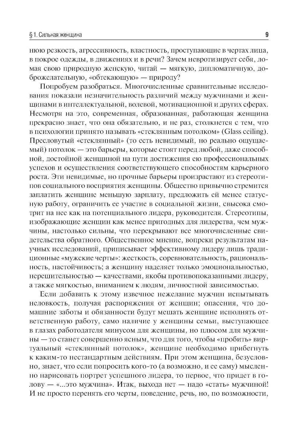 Психология. Руководство к практическим занятиям: Учебное пособие. 2-е изд., и...