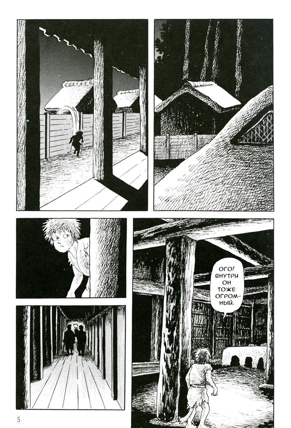 Ночь принцессы Урико, утро Золушки