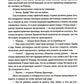 Огневица