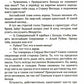 Терра неизведанная: рассказы