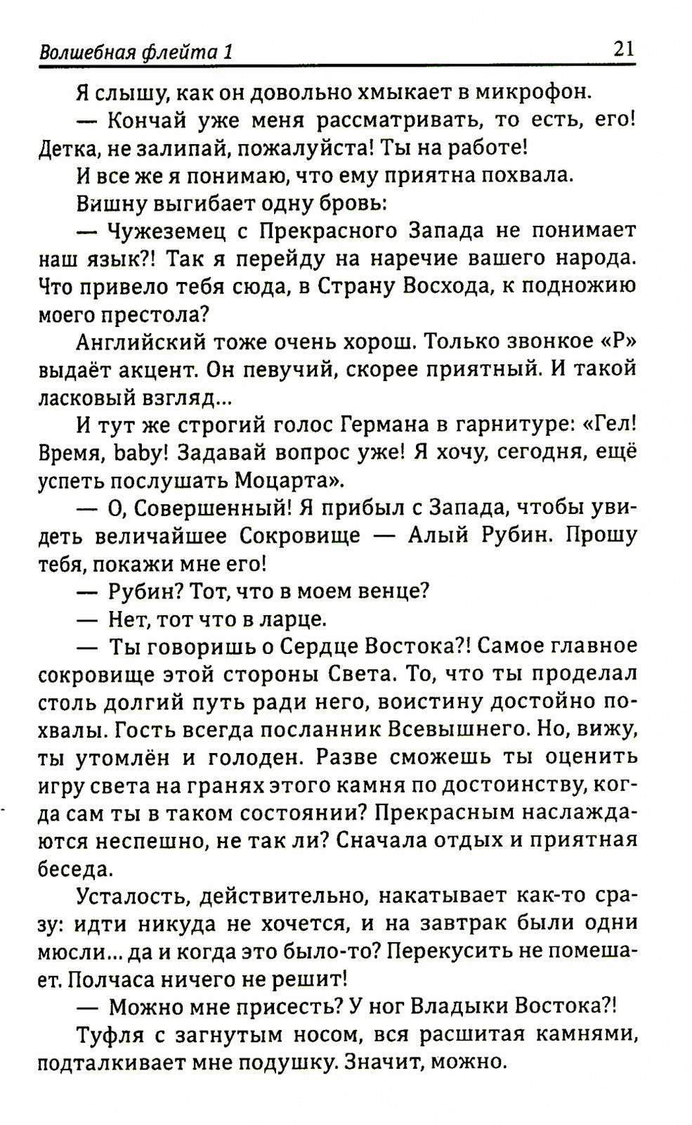 Терра неизведанная: рассказы