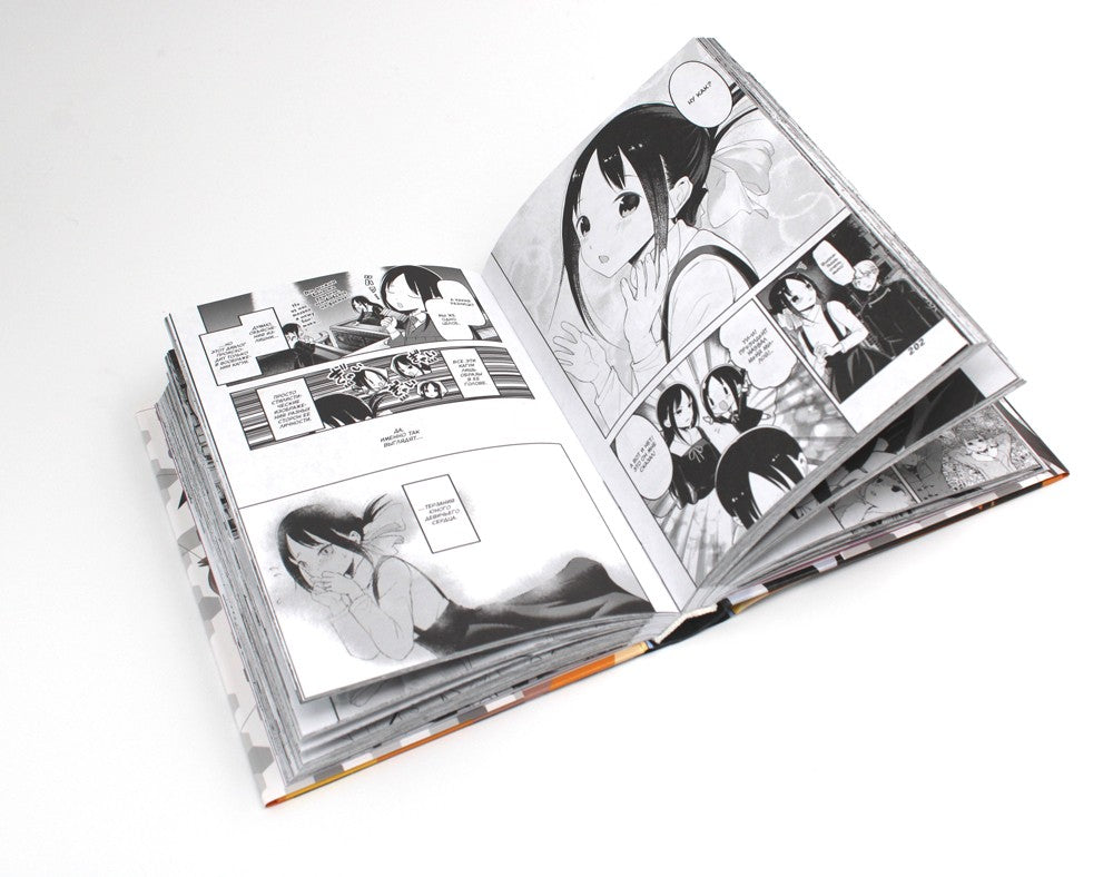 Госпожа Кагуя: В любви как на войне: Любовная битва двух гениев 8. Кн. 15-16:...