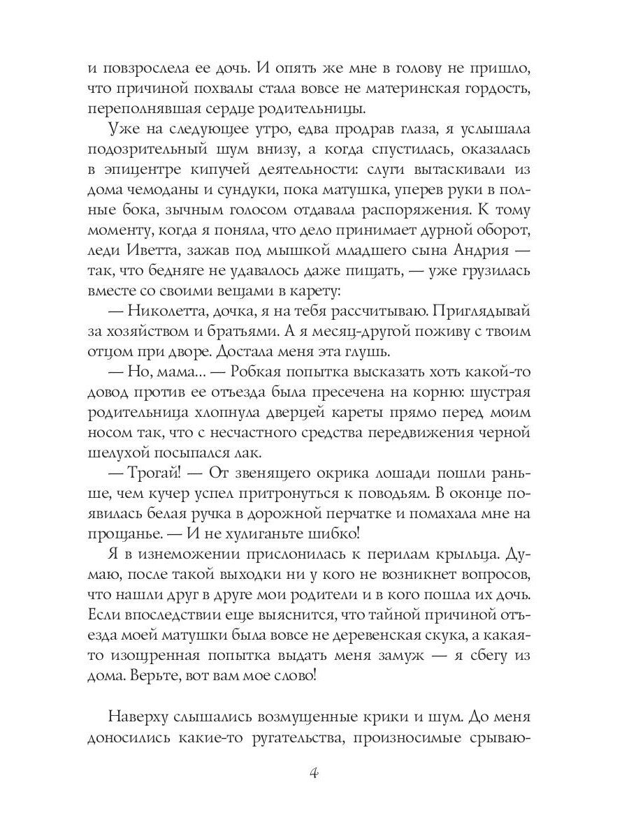 Урожай собрать не просто. Ч. 2