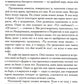 Моя борьба. Кн. 5. Надежды
