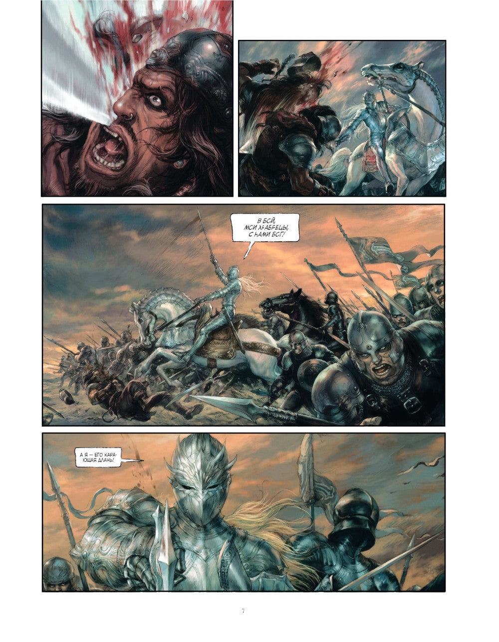 Королевская кровь