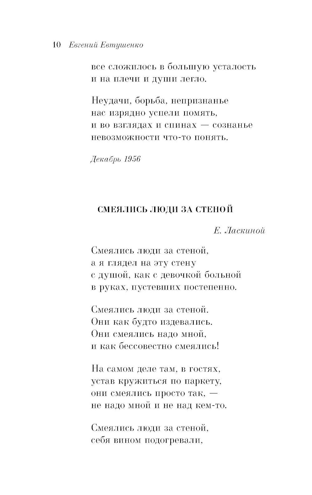 Со мною вот что происходит...