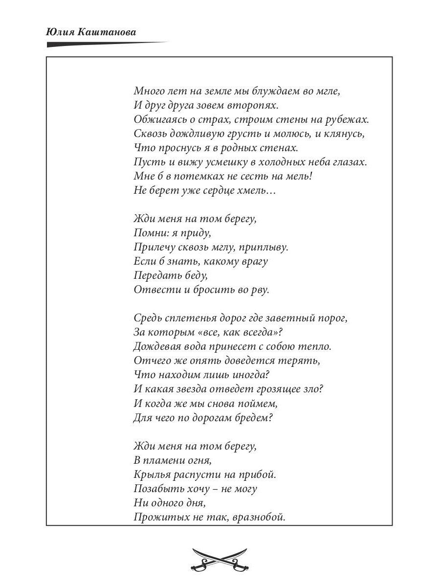 Второй шанс для Героя. Ч. 2