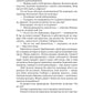 Слепая надежда. Кн. 2