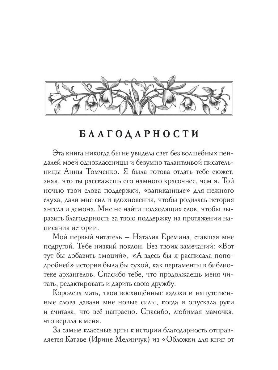 Я тебя нашел