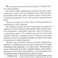 Тета-исцеление: Продвинутый уровень