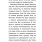 Капитанская дочка