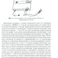 Техника и методики физиотерапевтических процедур: справочник. 5-е изд., испр