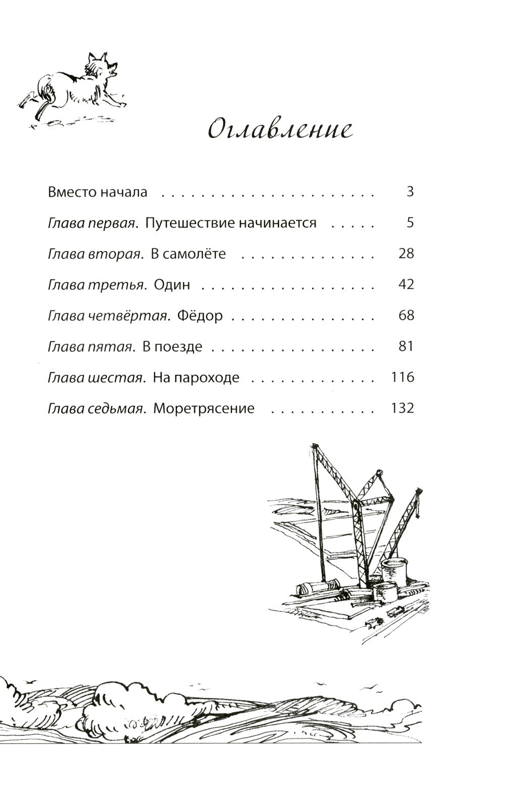 Солнечный мальчик