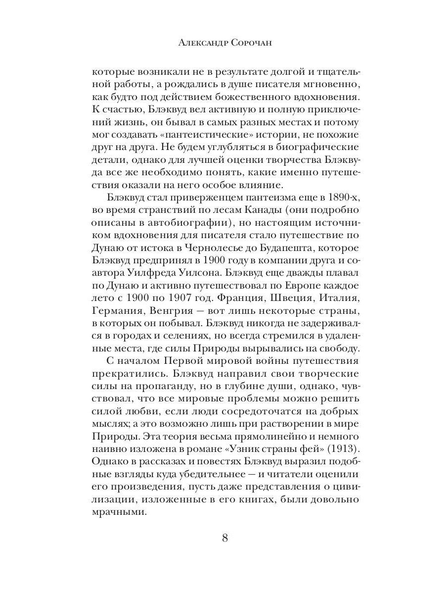 Песок