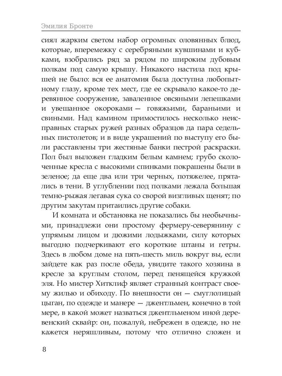 Грозовой перевал