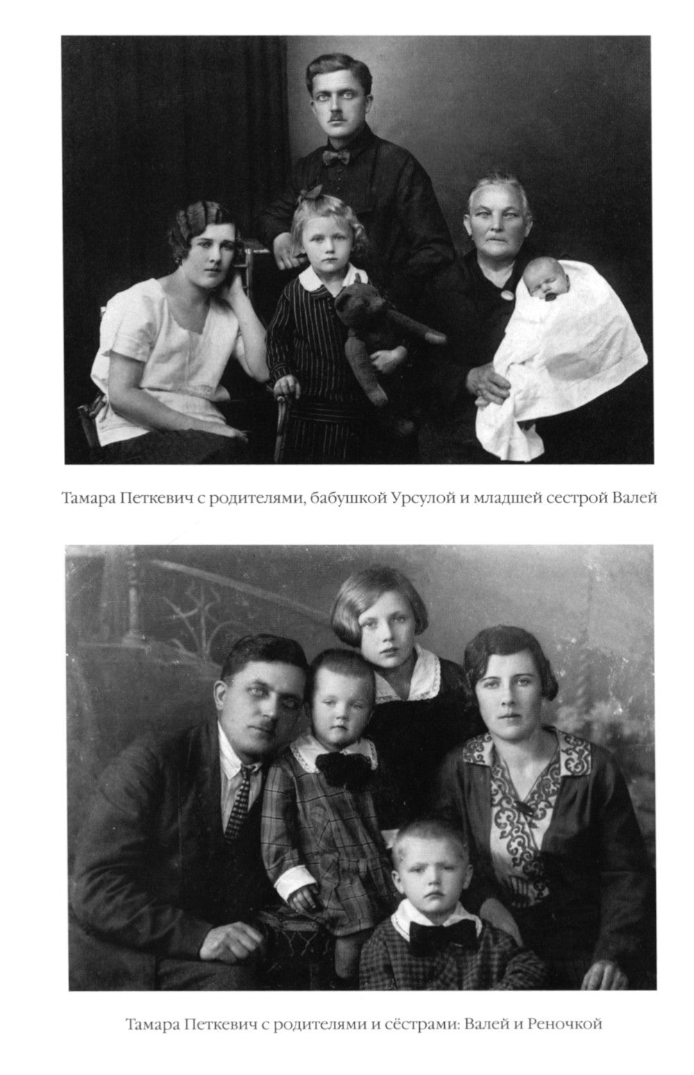 Жизнь - сапожок непарный. В 2 кн. Кн. 1