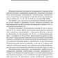Скорая и неотложная медицинская помощь детям: краткое руководство для врачей....