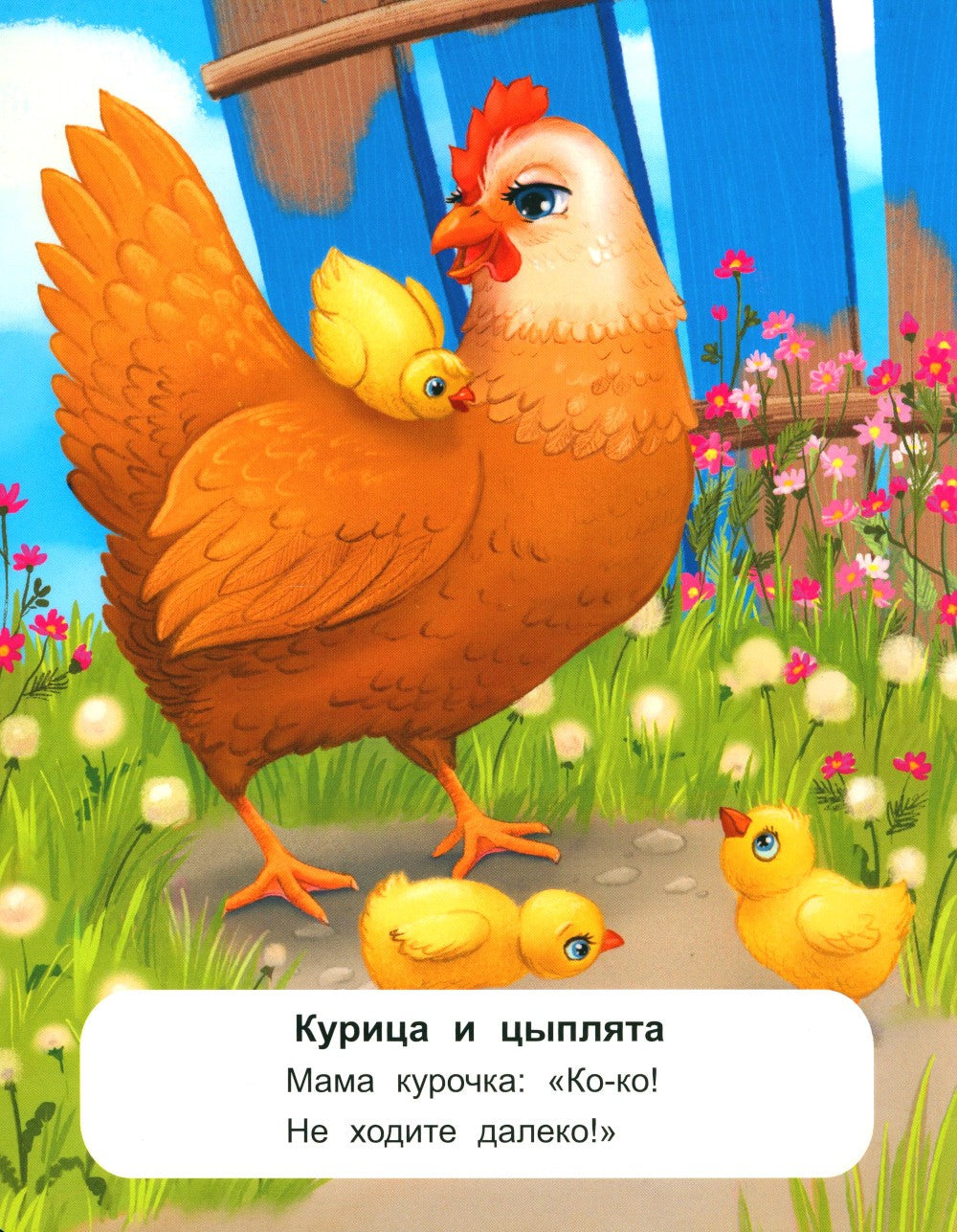 Мамы и малыши: стихи