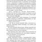 Точка искажения