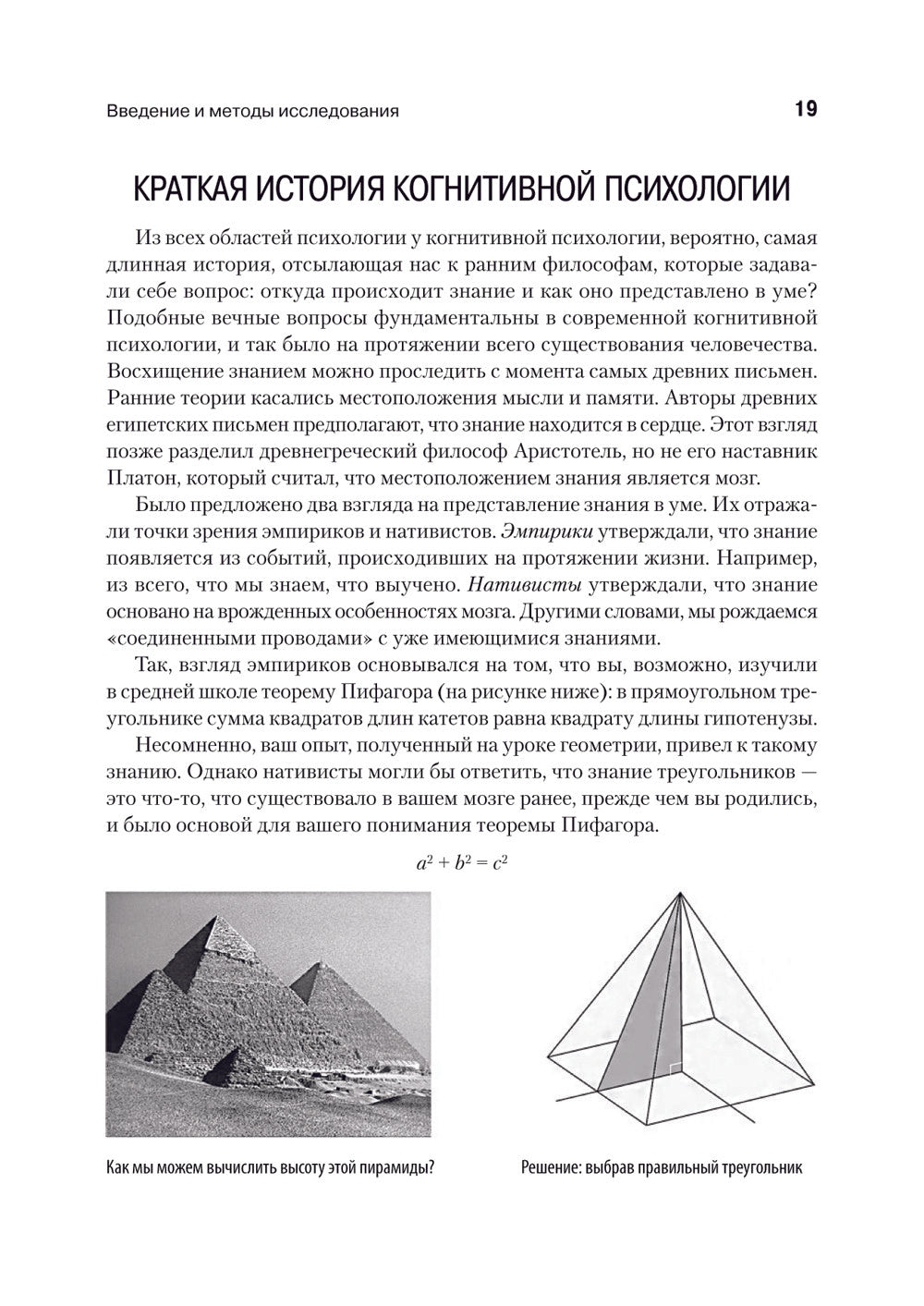 Когнитивная психология. 8-е изд