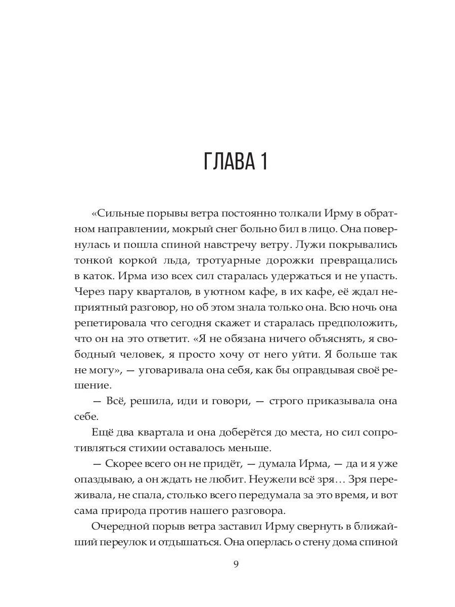 Виновен наполовину