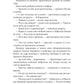 Отбор для самозванки