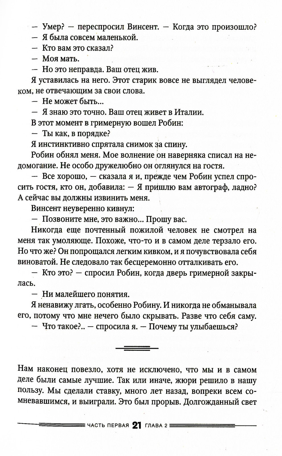 Bella Германия