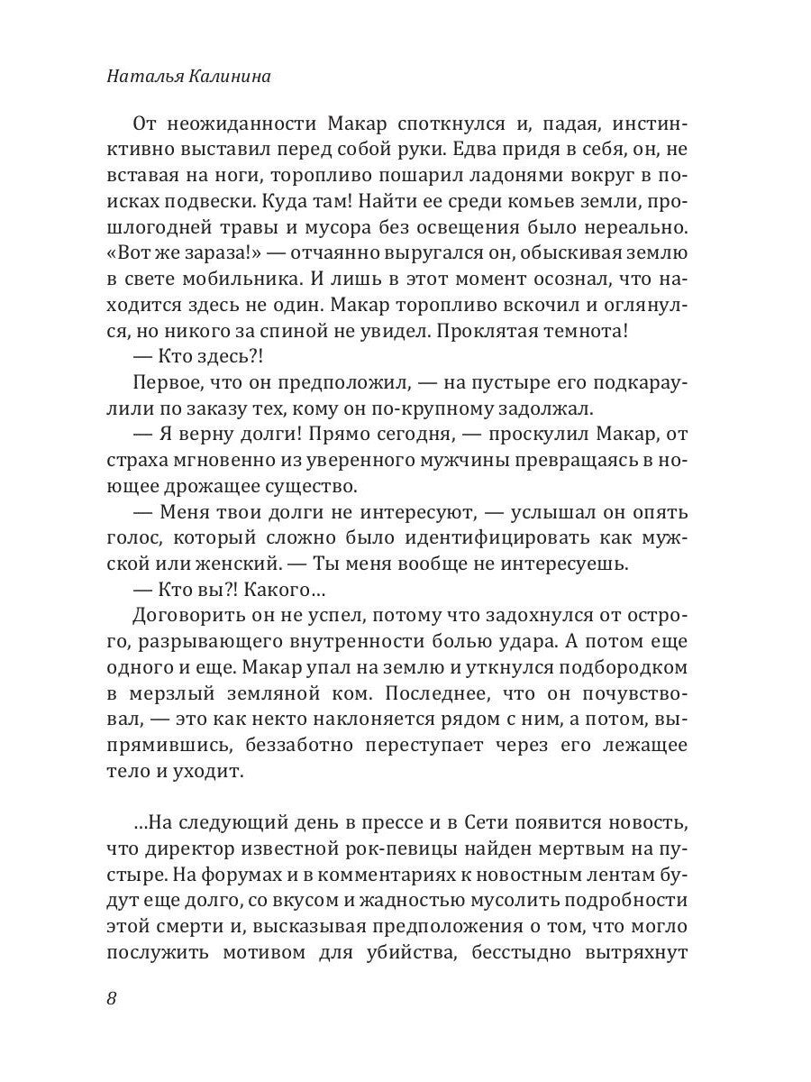 Код фортуны