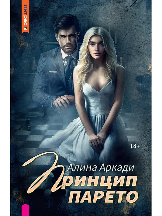 Принцип Парето
