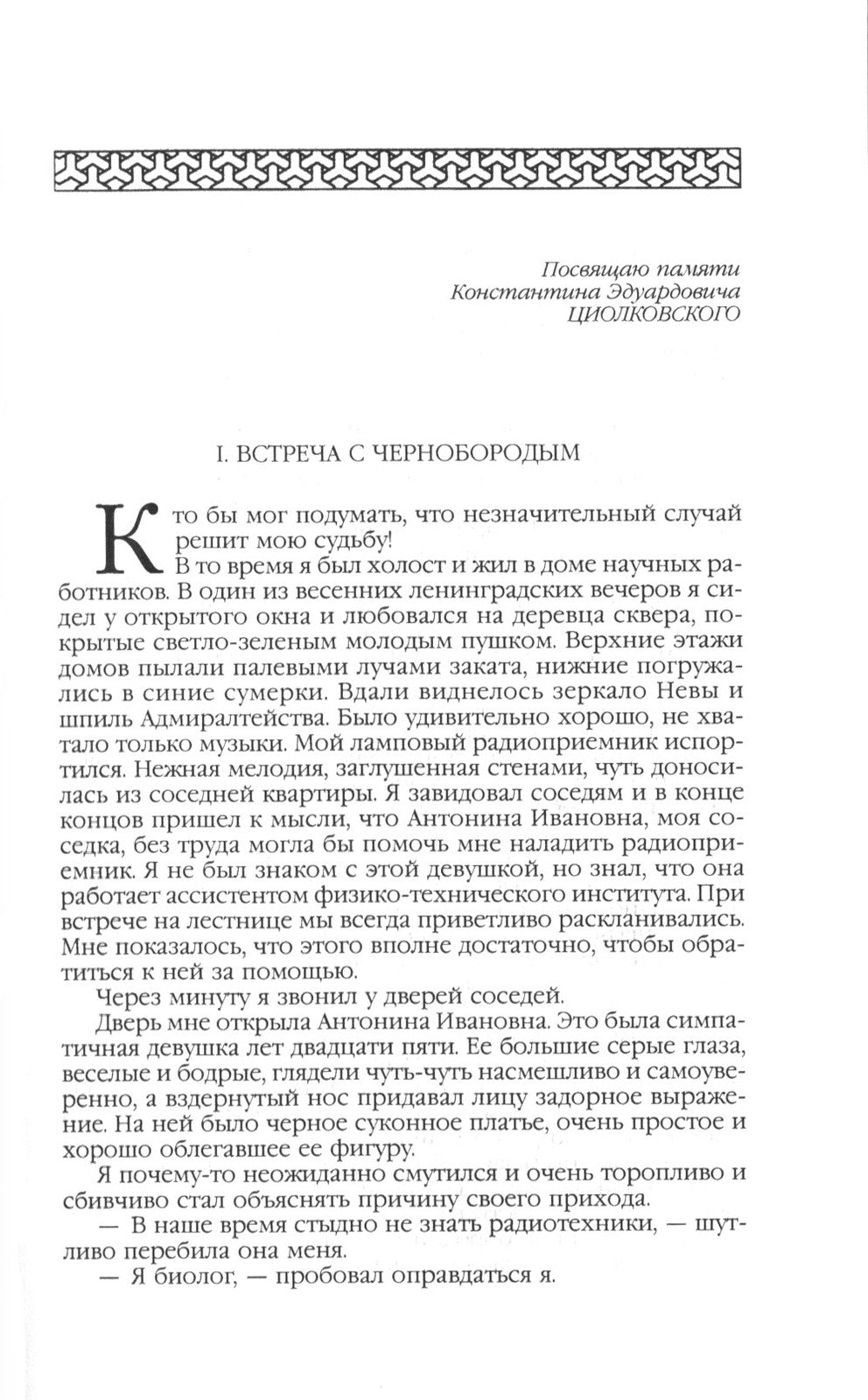 Александр Беляев. Собрание сочинений в 5 томах