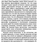 Эзотерический буддизм