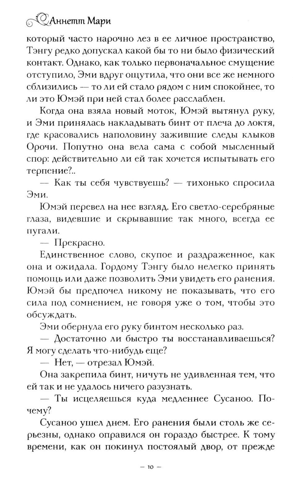 Алая зима; Темная буря; Бессмертный огонь: Трилогия (комплект из 3-х книг)