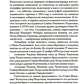 Русские предки Пушкина 