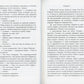 Призраки забытых могил: роман