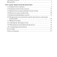 Топографическая анатомия и оперативная