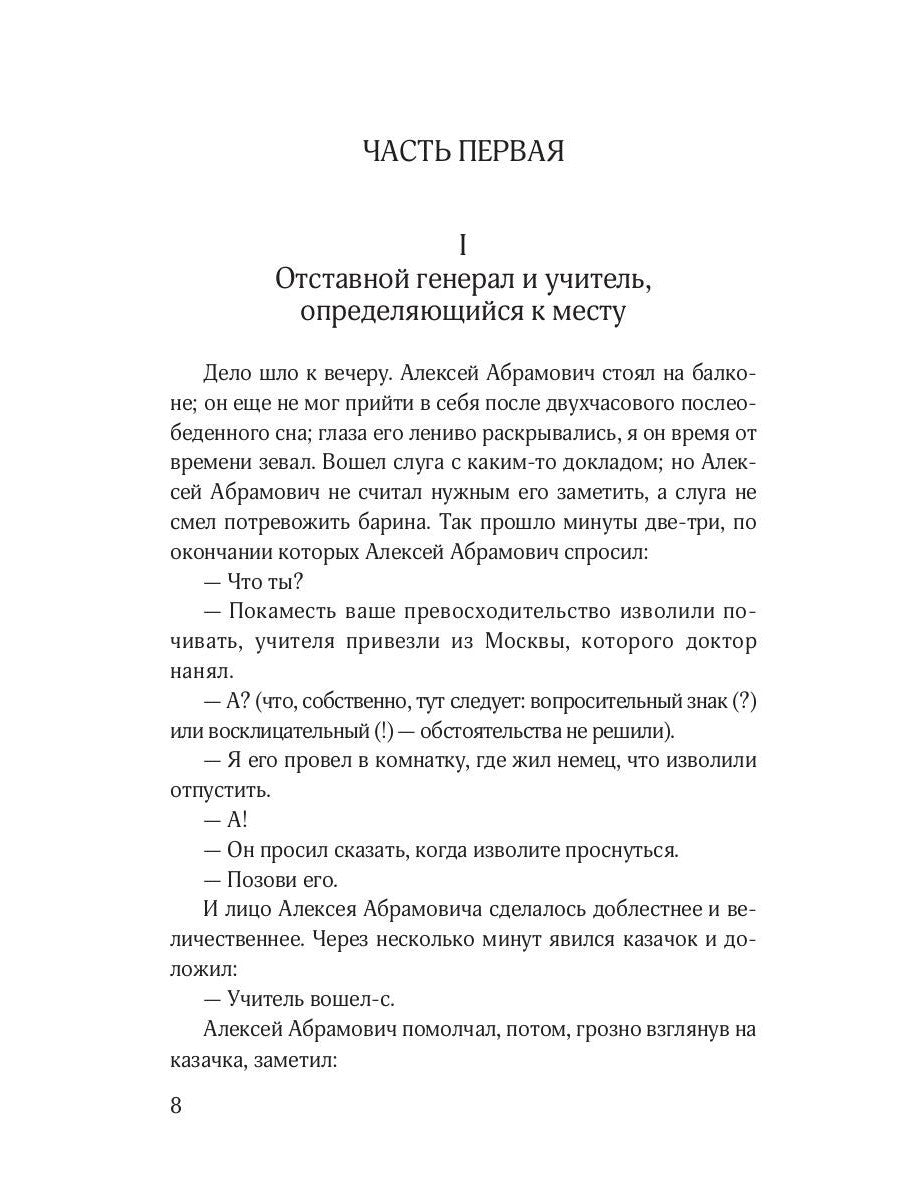 Кто виноват?