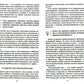 Марс и Венера в спальне (обл.)