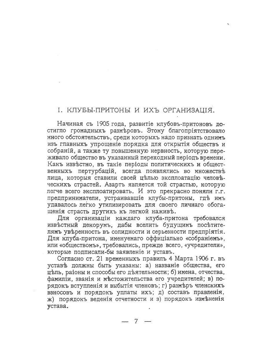 Тайны карточной игры