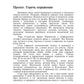 Хроники Тер-Риима. Клятва крови. Обречен на любовь