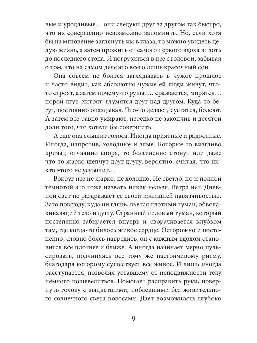Академия высокого искусства- 3. Ученица боевого мага