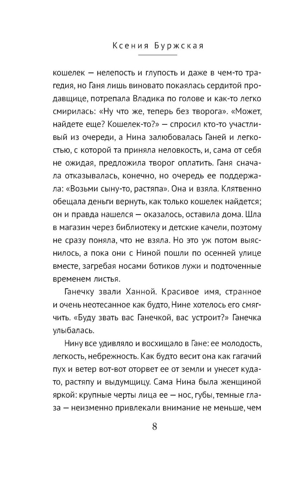 Пути сообщения