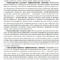 Инфекционные экзантемы у детей в практике врача-дерматовенеролога: руководств...