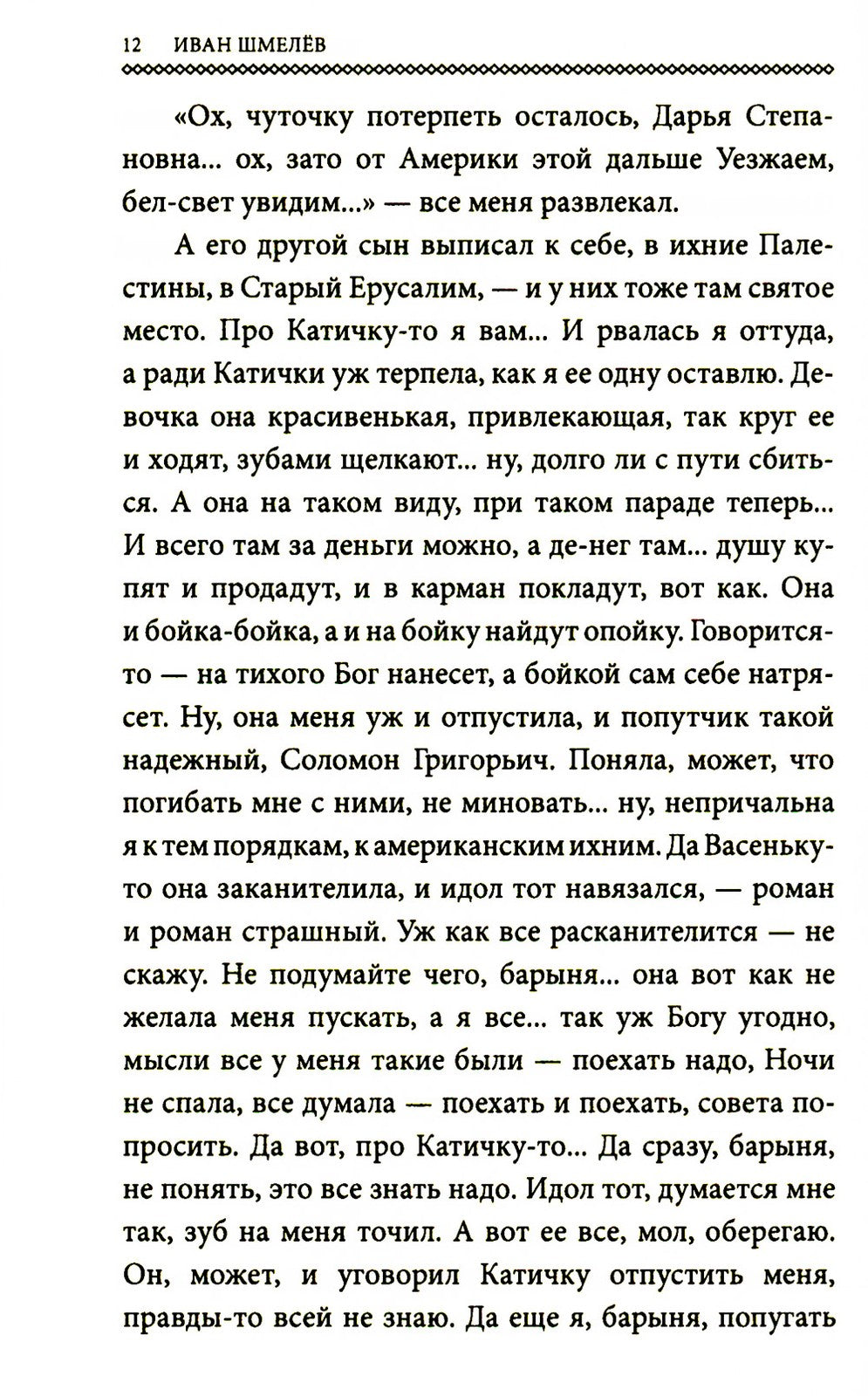 Няня из Москвы