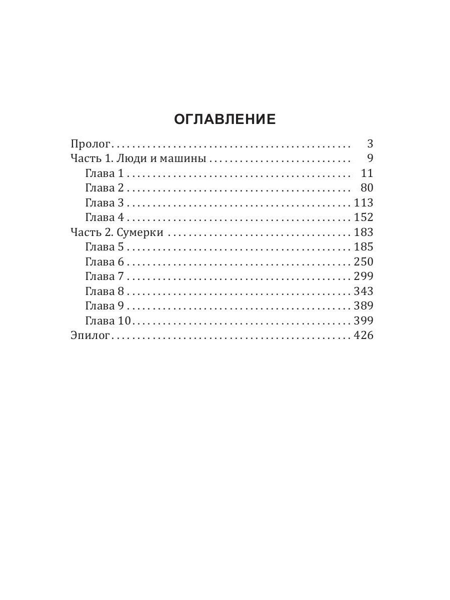 История Галактики. Первый Мир