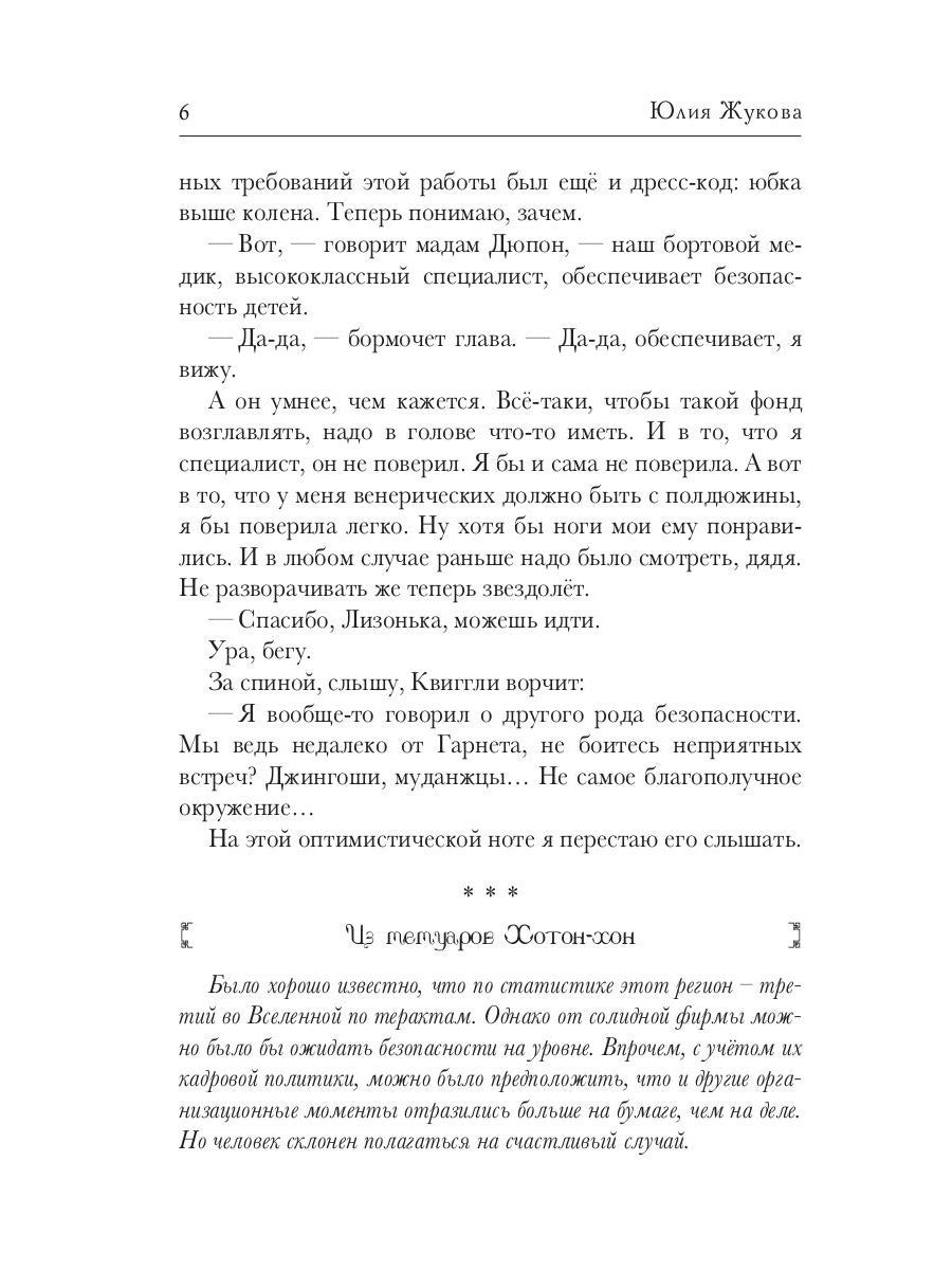 Замуж с осложнениями