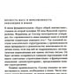 Пером и штыком: введение в революционную политику языка. 2-е изд
