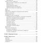 Инфекционные болезни: Учебник. 6-е изд., перераб. и доп