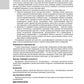 Болезни уха, горла, носа в детском возрасте: национальное руководство. 2-е из...